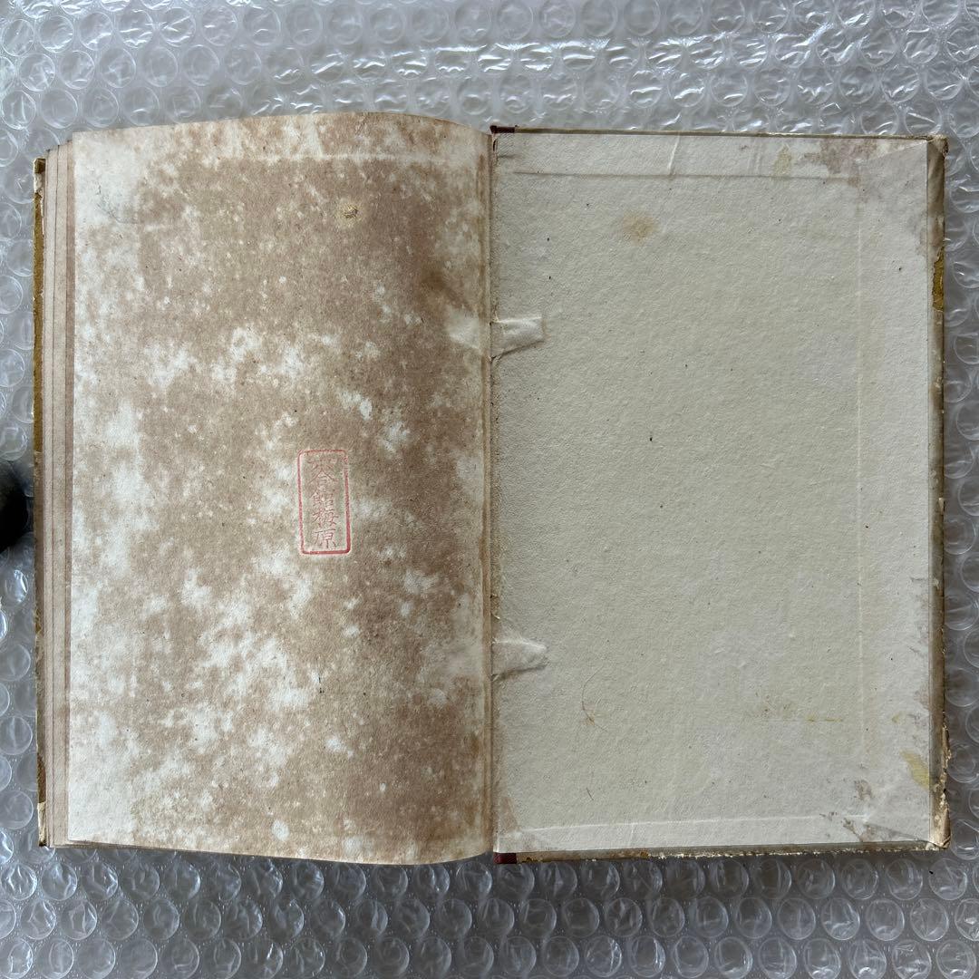 明治14年刊 THE SECOND READER/RIKUGOKUWAN版 古書