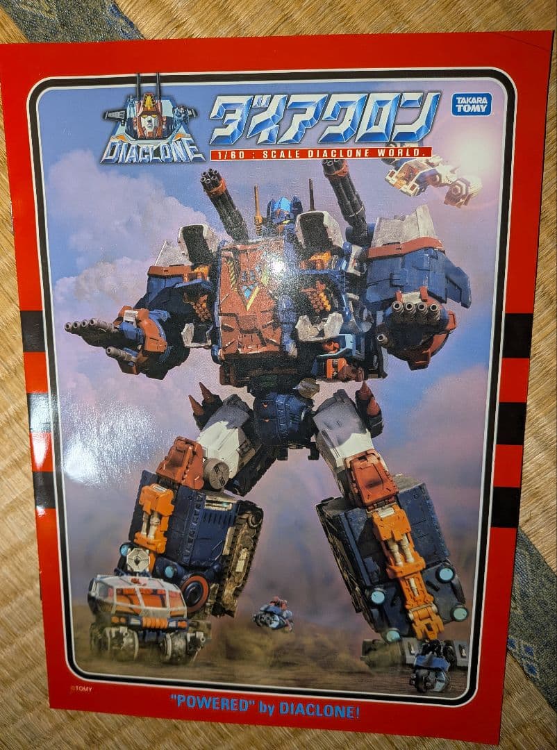 タカラトミー ダイアクロン BIG POWERED GV（中古品）