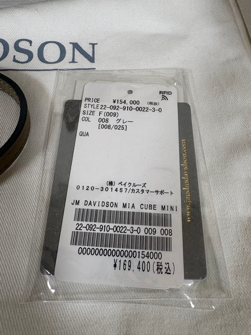 ★J&M DAVIDSON★MIA CUBE MINI ハンドバッグ