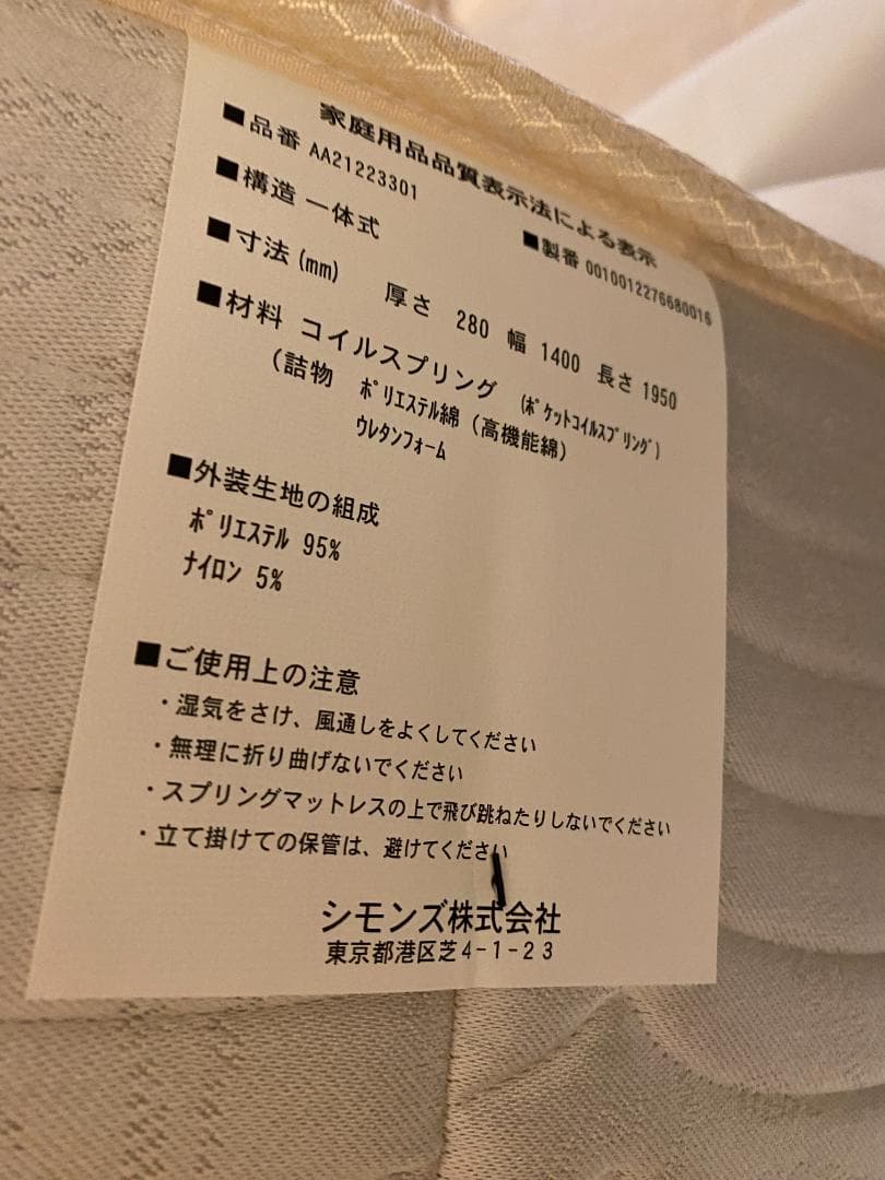 シモンズ　ゴールデンバリュー【ダブルサイズ】マットレス＋ベッドフレーム