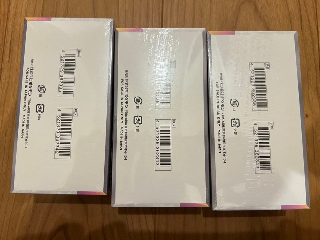 ポケモンカード テラスタルフェスex シュリンク付き　3BOX 新品未開封