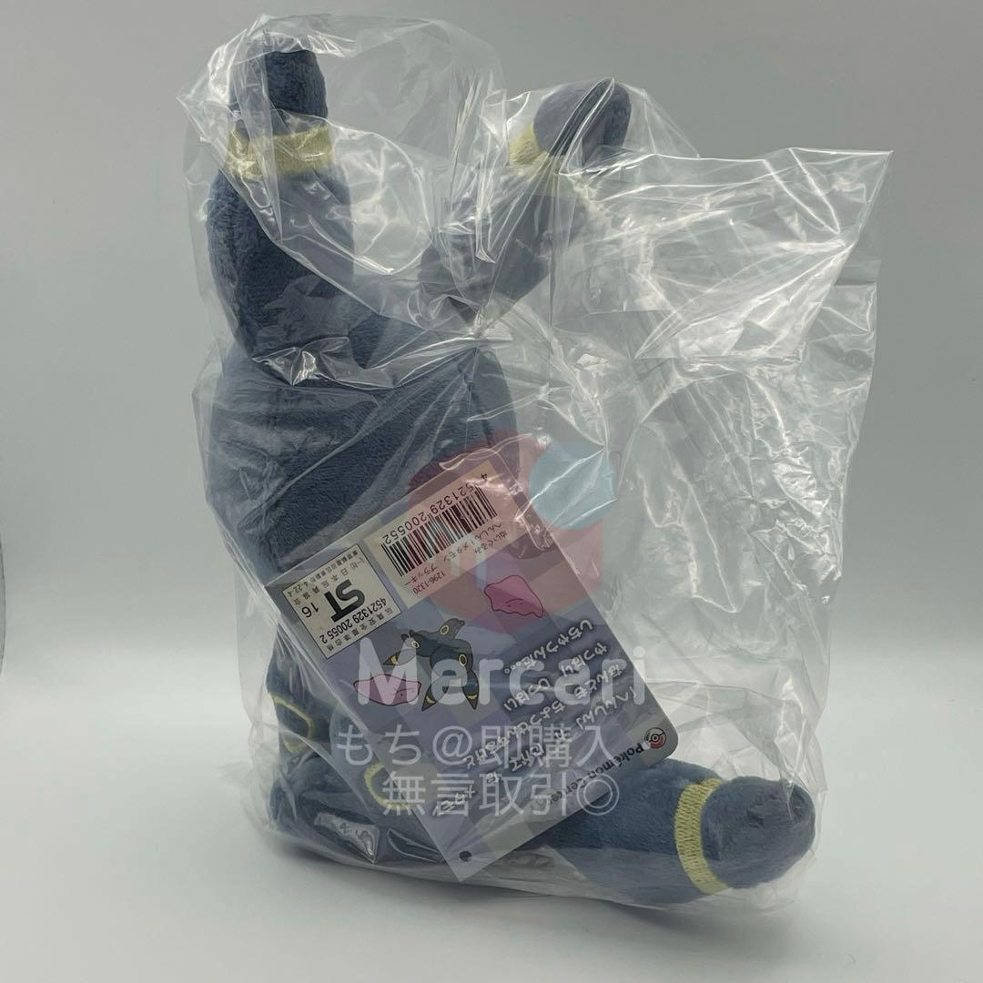 ポケモンセンターオリジナル ぬいぐるみ へんしん! メタモン ブラッキー