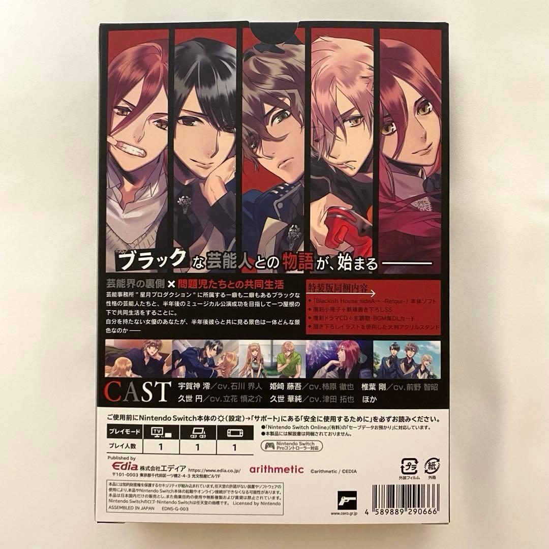 Blackish House sideA→Retour 特装版 美品