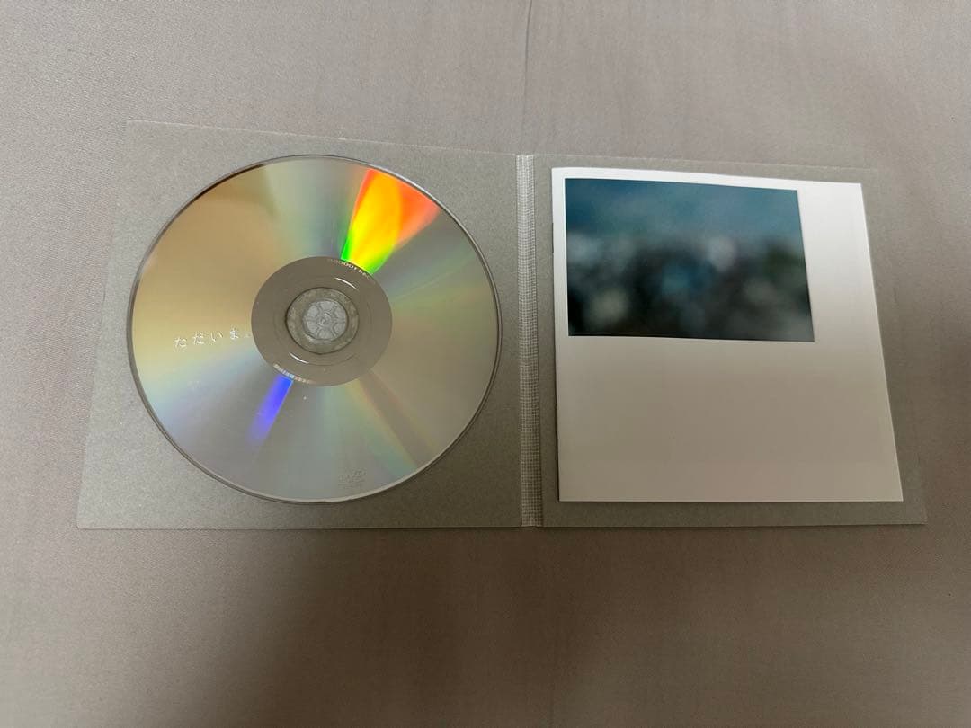 ただいま。 DVD 宇野祥平 小松菜奈 島田大介 RADWIMPS