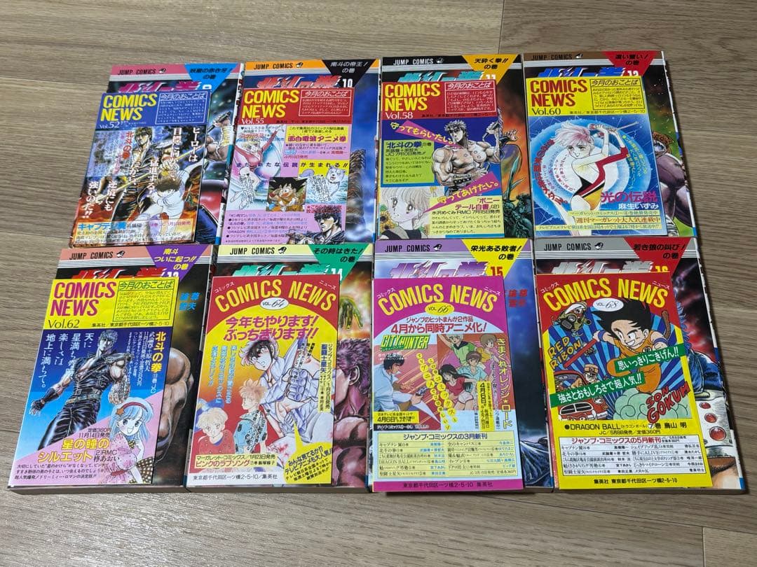 北斗の拳　全巻初版　コミックスニュース　全巻セット　関連本オマケ