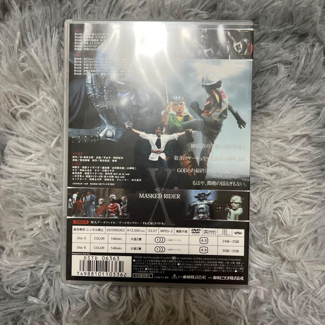 仮面ライダーX VOL.3〈2枚組〉