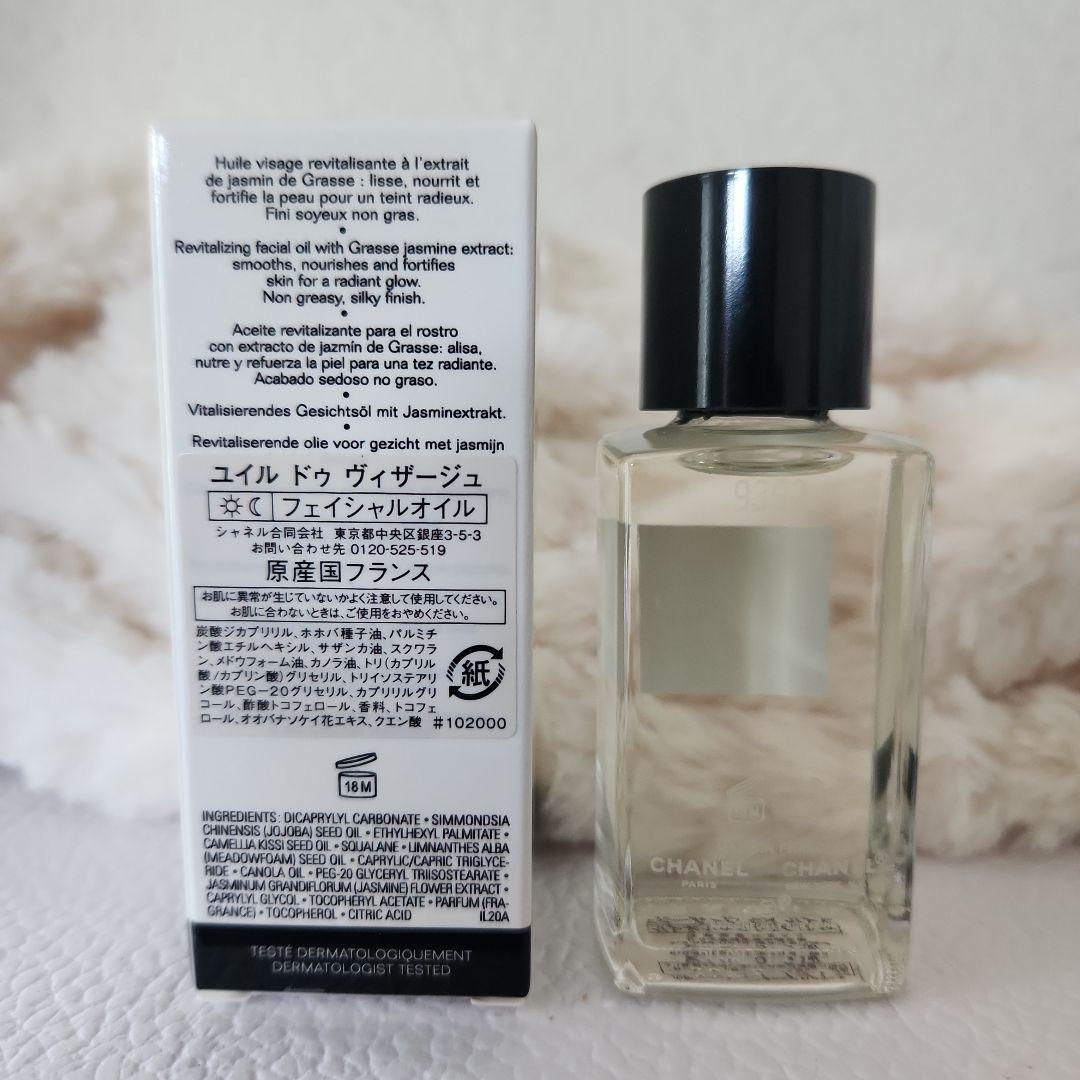 CHANEL HUILE DE JASMIN フェイシャルオイル 50ml