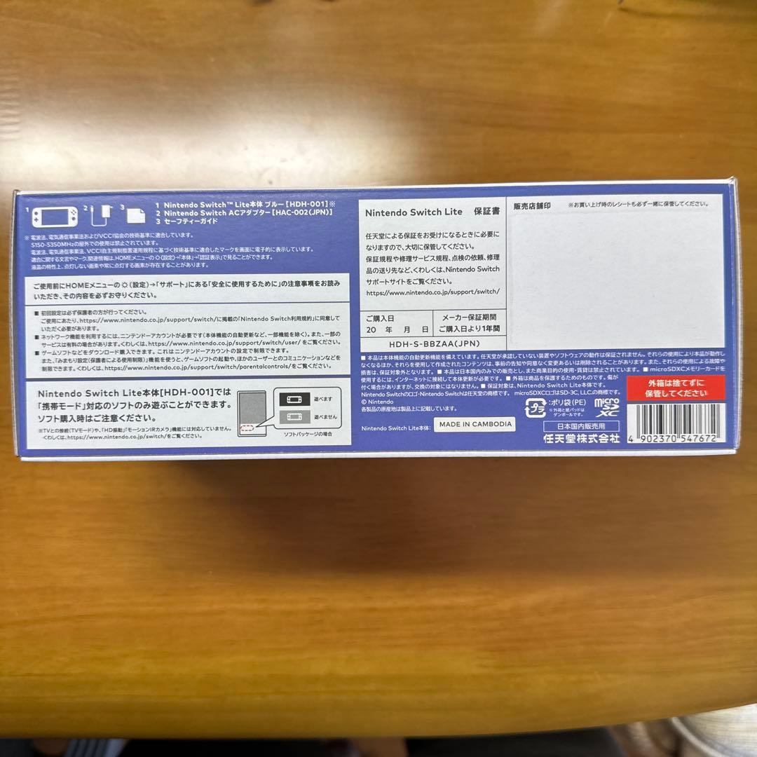 【新品未開封】Nintendo Switch Lite 任天堂 スイッチライト