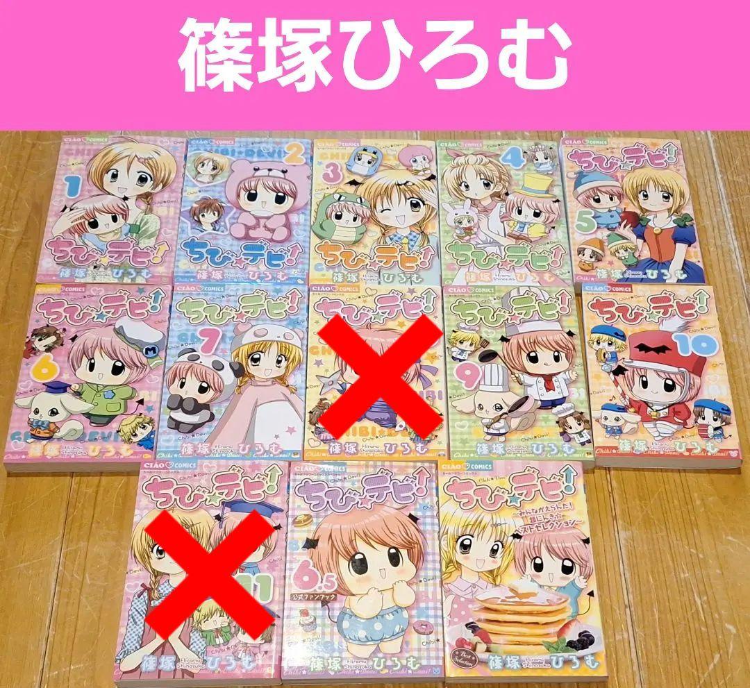 【少女漫画まとめ(一覧)　ちゃお】バラ・セット・まとめ売り可➂