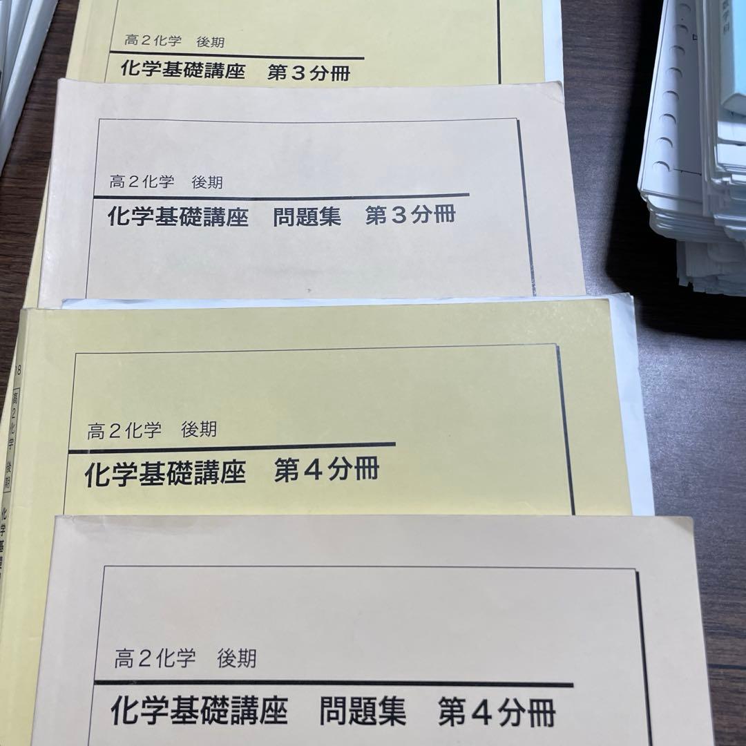 鉄緑会 高2化学 前期/後期 化学基礎講座セット