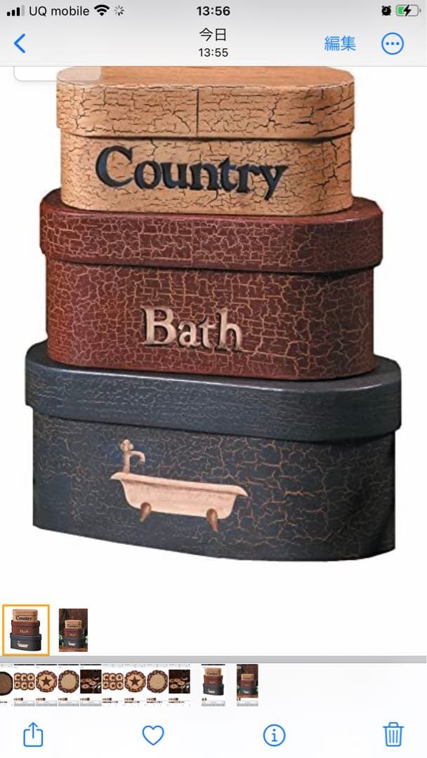 新品　アメリカン　カントリー　雑貨　収納箱　ネストボックス