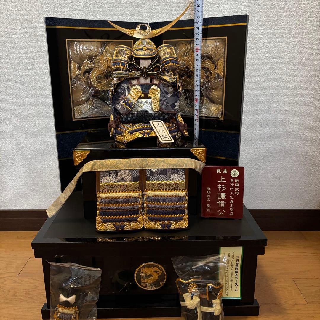 18. 五月人形 武士の鎧 上杉謙信公 斑鳩の里 兜