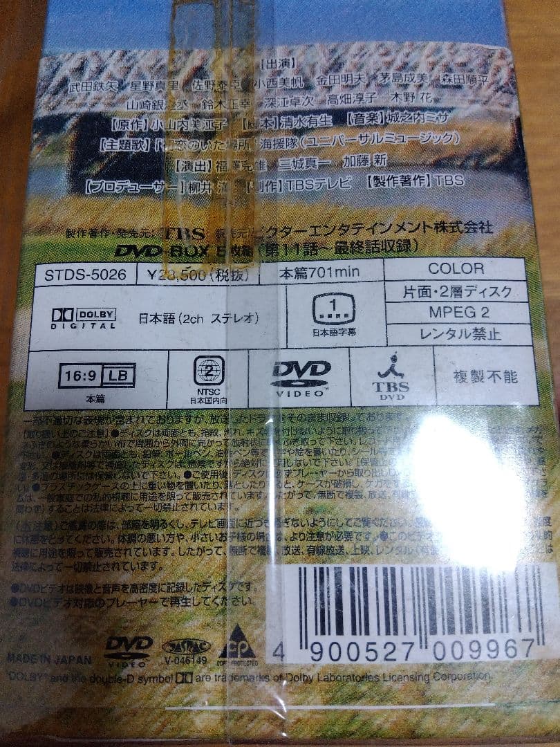 3年B組金八先生 第7シリーズ BOX Ⅰ & BOXⅡ セット