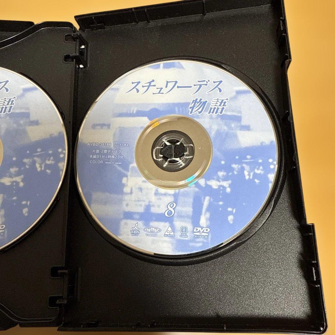 スチュワーデス物語 DVD-BOX 後編〈4枚組〉