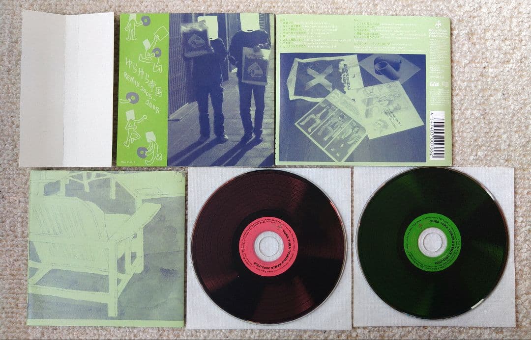 ゆらゆら帝国 Remix 2005-2008