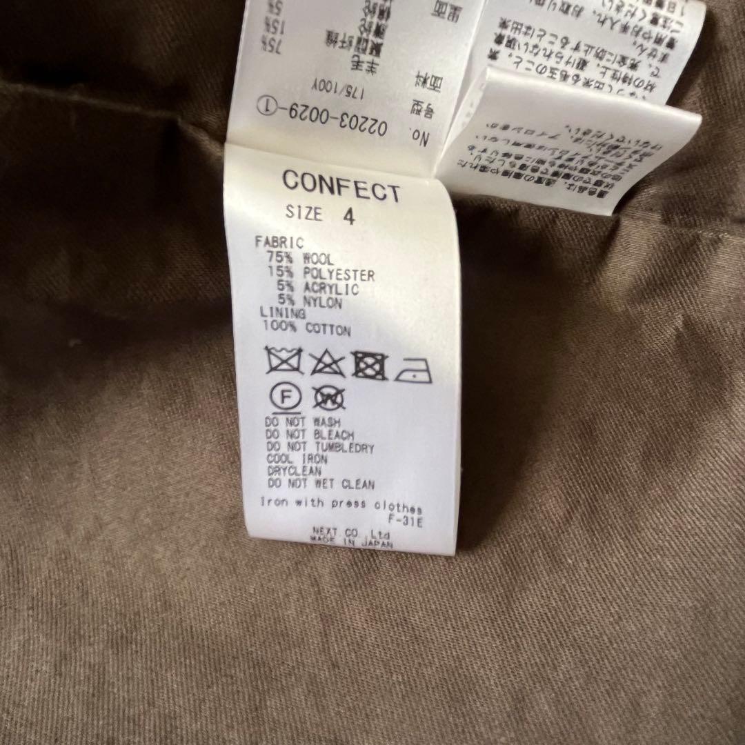 【美品タグあり】nest Robe CONFECT ウールモッサーベスト カーキ