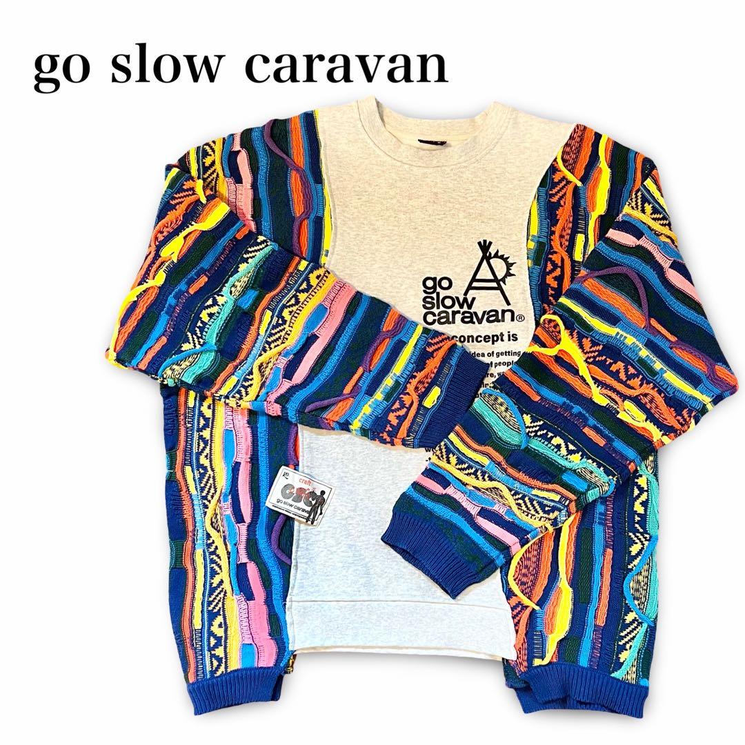 完売品✨ゴースローキャラバン スウェット クレイジーニット XL ジャガード
