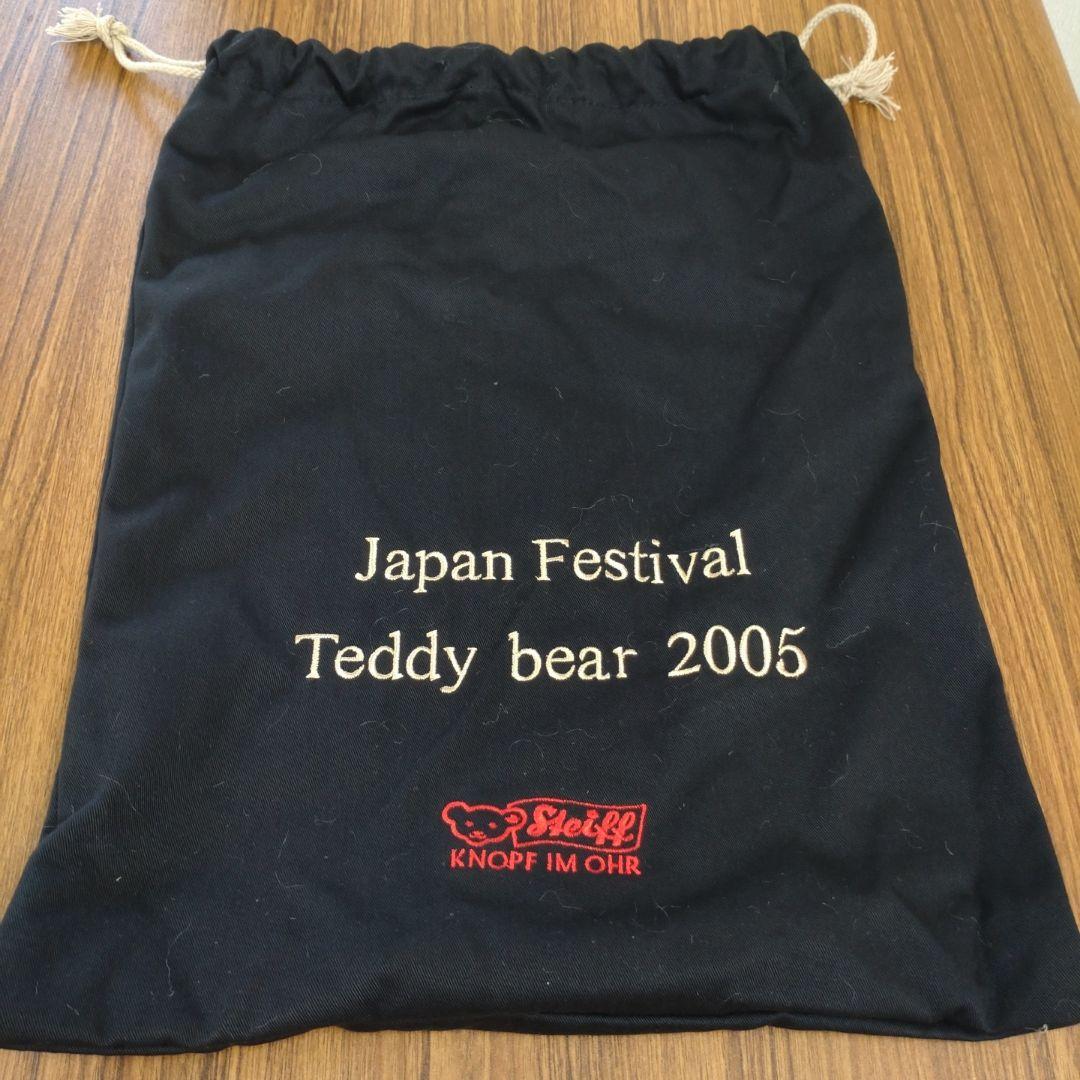 ハローキティ　シュタイフテディベア　　コラボ　限定品　未使用　サンリオ