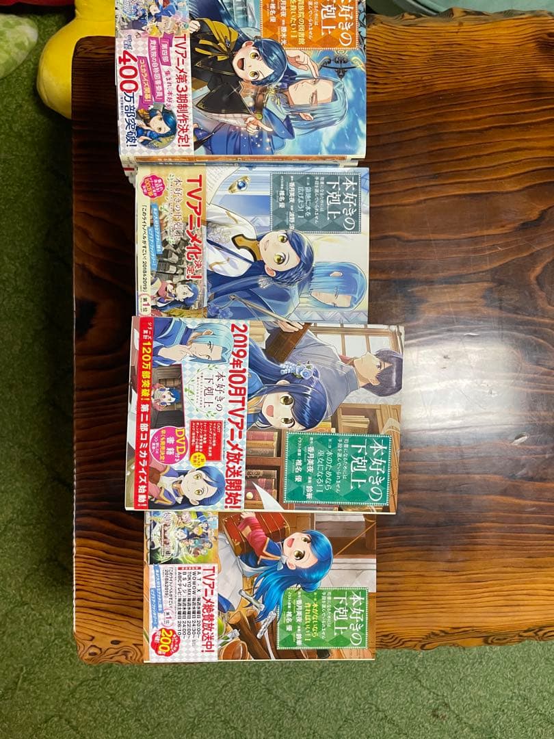 ミ*タ様 本好きの下剋上　全巻セット