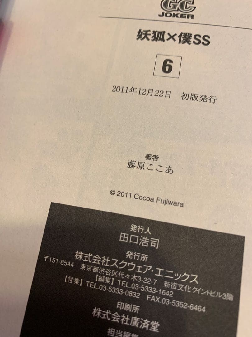 初版多数！妖狐僕SS全巻セット➕まほあく3冊➕短編集