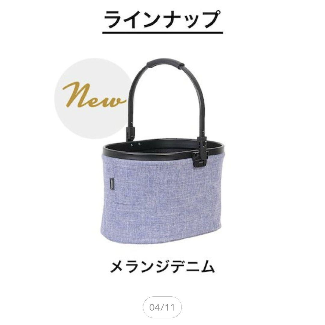 2点セット♡エアバギー マルチバスケット　アダプター　バスケット メランジデニム