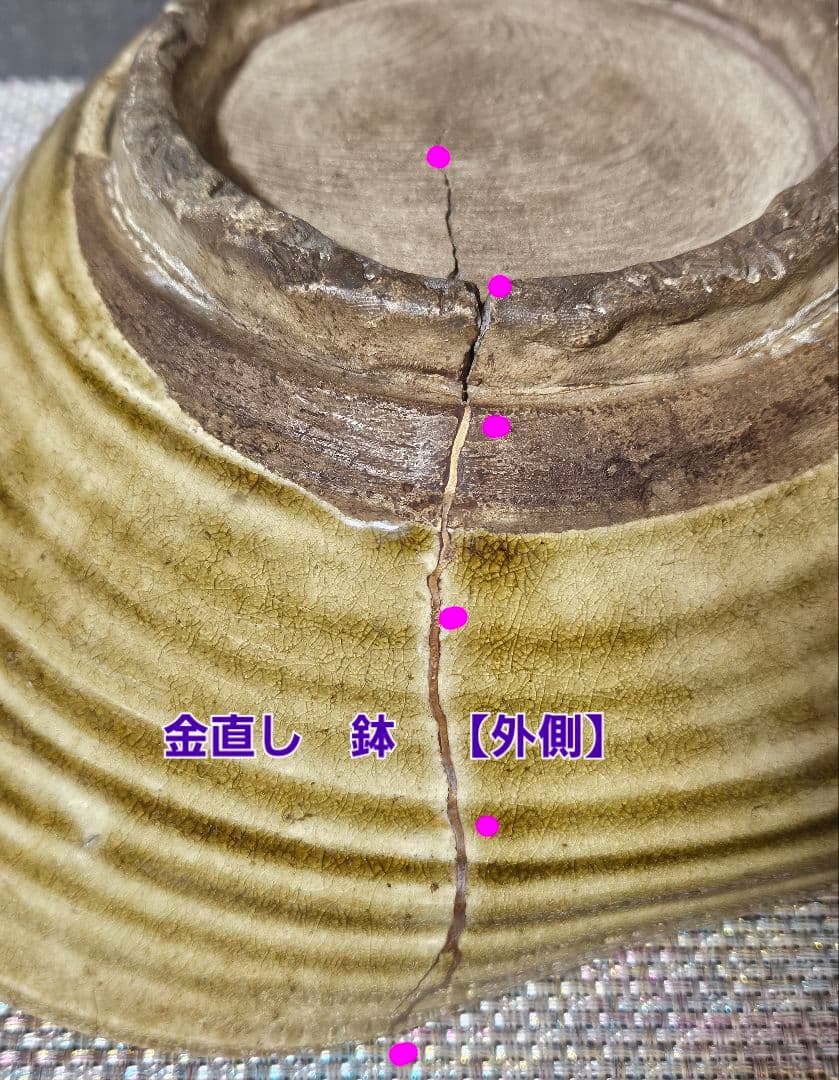 桃山時代～江戸時代初期　黄瀬戸　変形大鉢　伝世品　菓子鉢　花生け【豪快な高台造❗