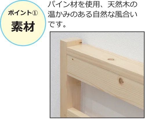 すのこシングルベット（ホワイト）