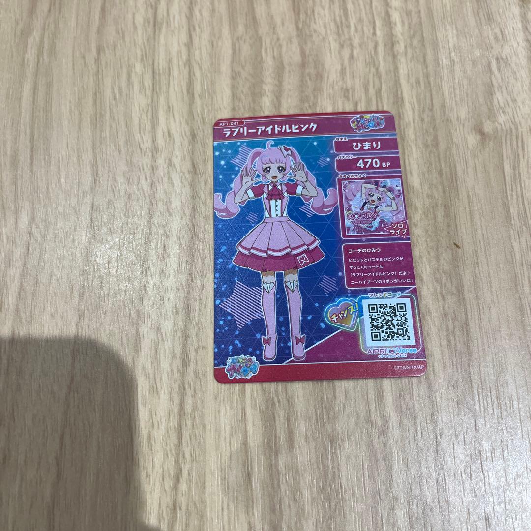 プリキュアのひまりのカード