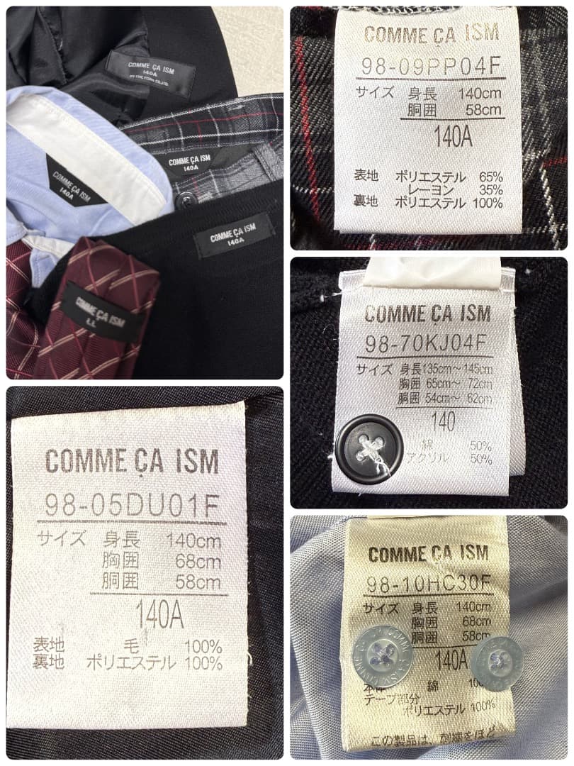 卒服　コムサイズム　卒業入学式　フォーマルセット　140 【匿名配送】