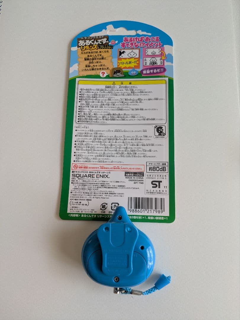 ドラゴンクエスト あるくんです リターンズ　中古品