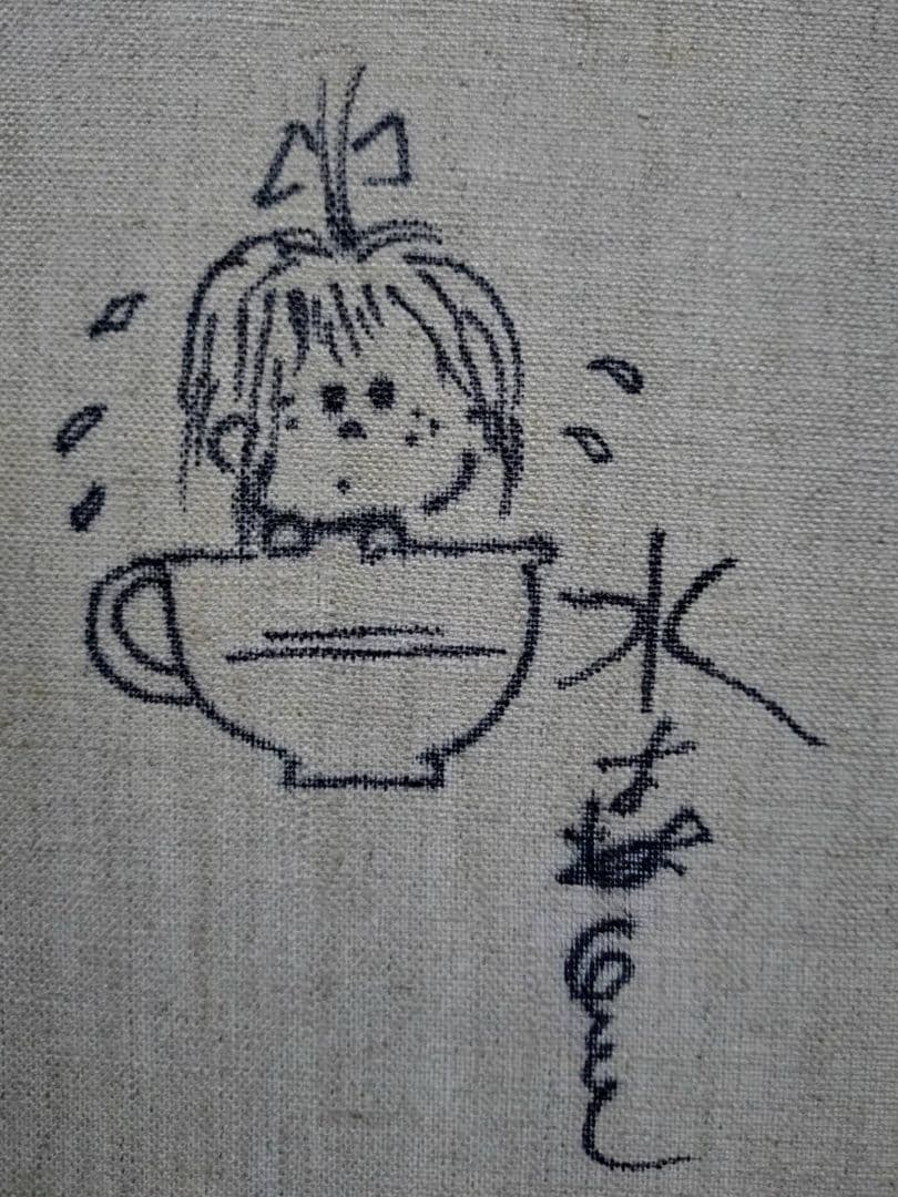 【F6号】水森亜土　手描き作品/表裏サイン・裏描き有/油彩/アクリル/額縁/額装