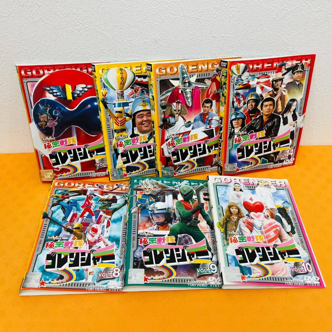 『秘密戦隊 ゴレンジャー』全14巻セット レンタル使用済DVD