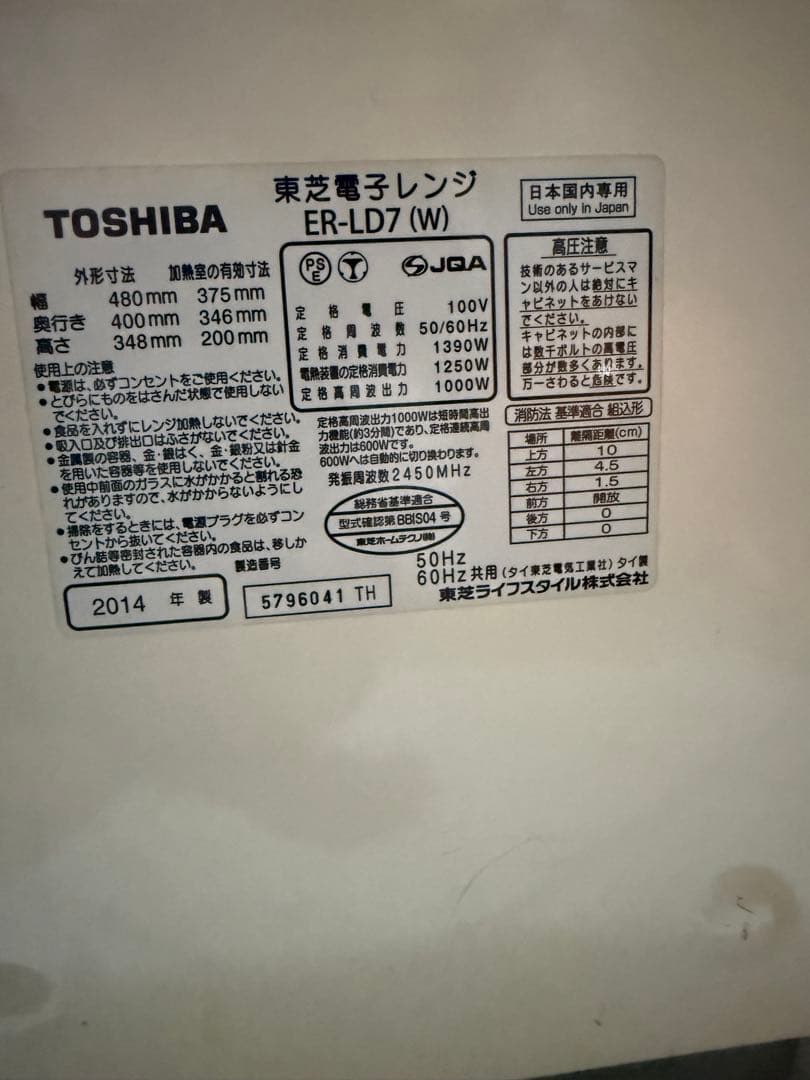 【年始限定値下】東芝ER-LD7石窯ドームTOSHIBAスチームオーブンレンジ