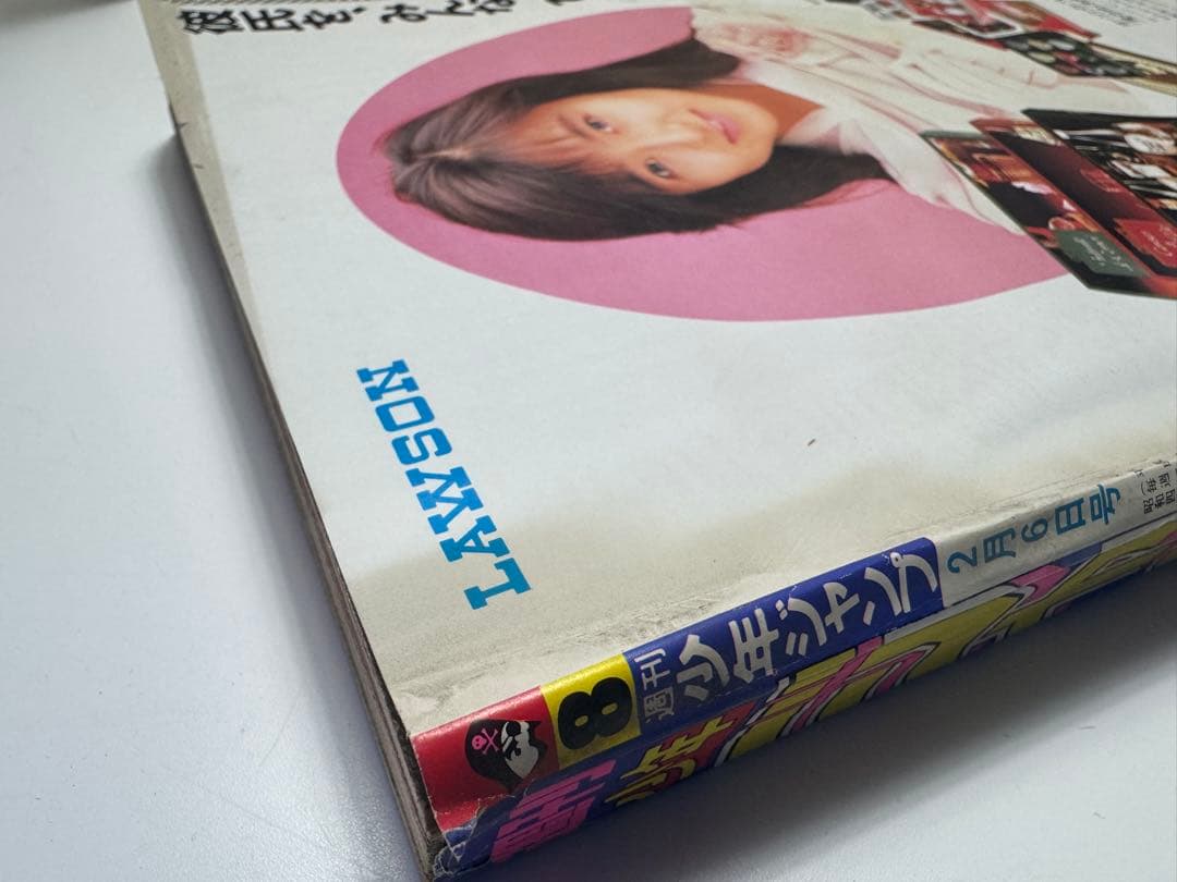 人*ん様 1989年　週刊少年ジャンプ　1〜23、25〜52号　48冊セット