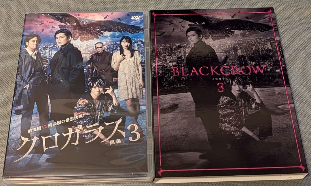 映画　クロガラス DVD全巻セット