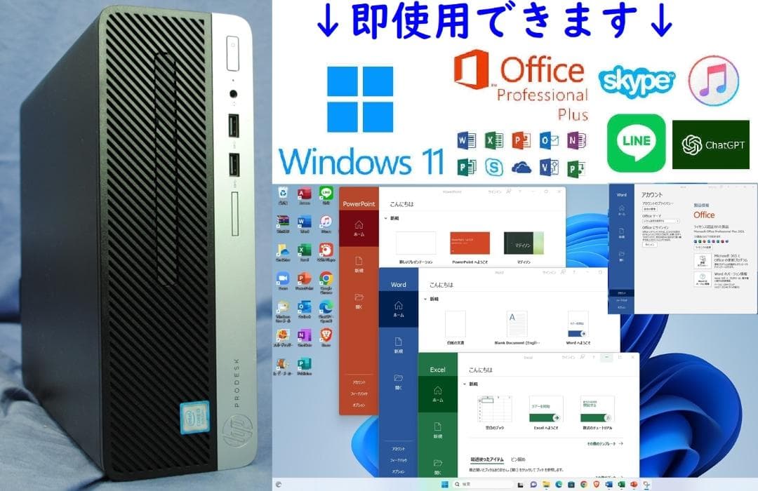 即戦力!小型高性能PC HP 400 G5 i5-8500 office2021