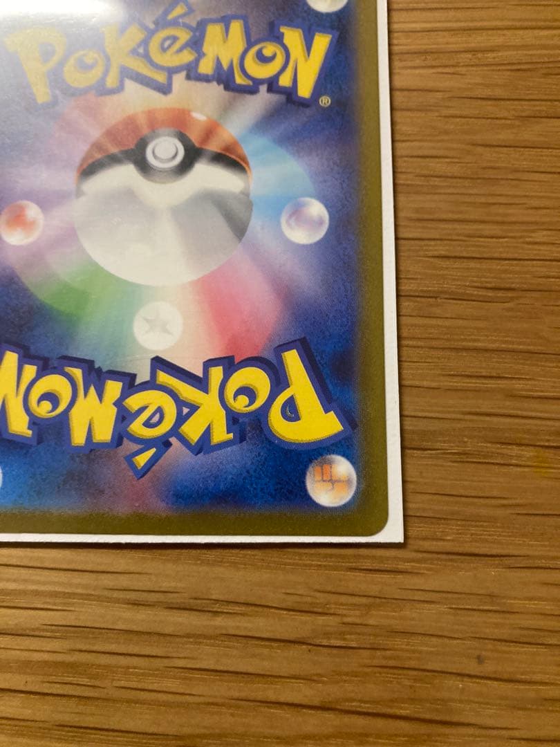 ポケモンカード　ヒトカゲ　ゼニガメ　フシギダネ 3枚セット