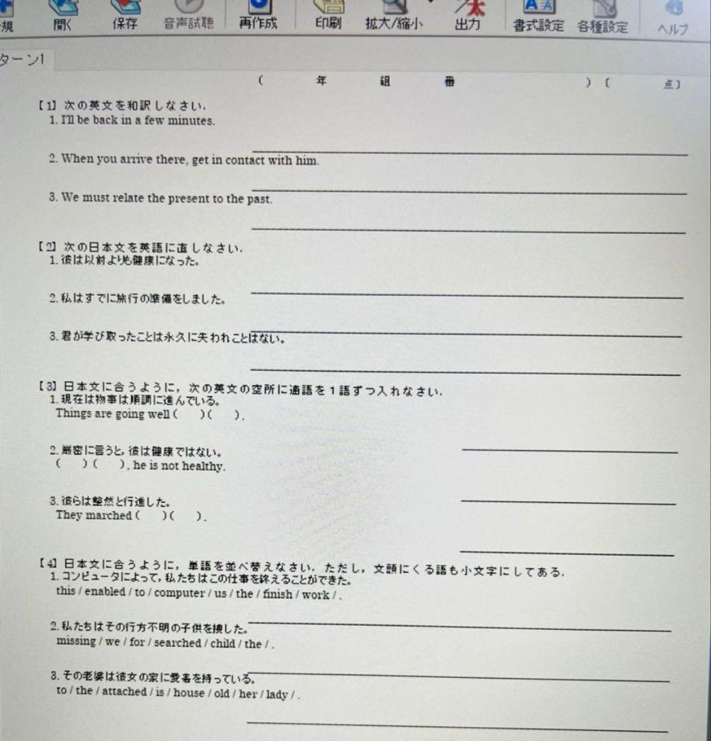 Z会 速読英単語 必修編 7版 速読英熟語 改訂版 テストエディターver2.4
