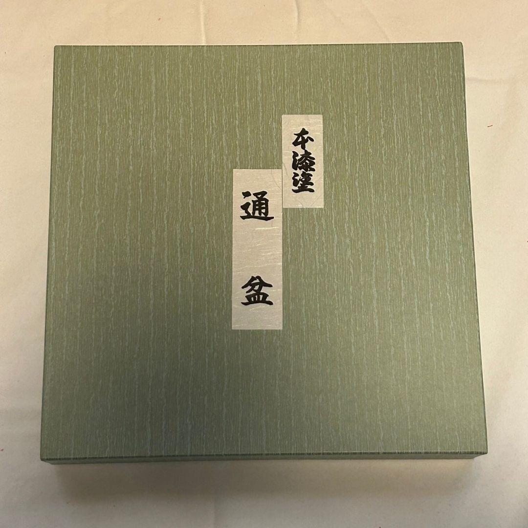 茶道具☆中山塗　茶懐石道具一揃　宗明作　未使用保管品