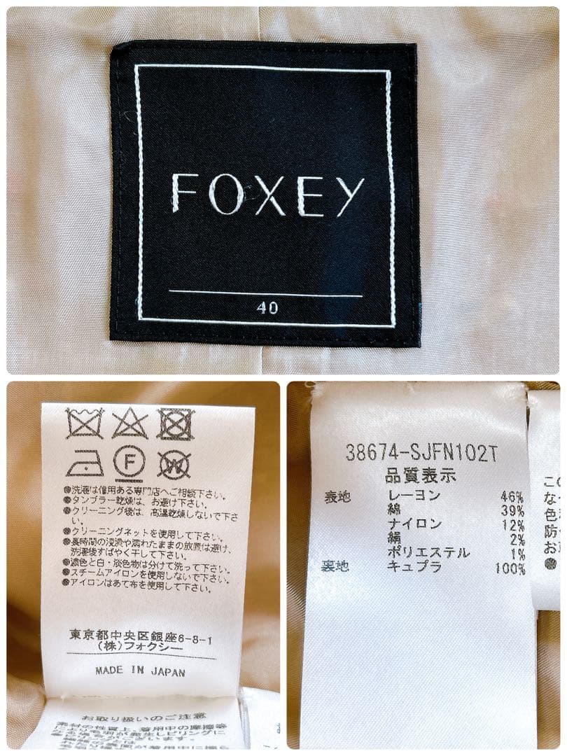 極美品 フォクシー 近年 定価13万 ツイードノーカラージャケット サンドマルチ