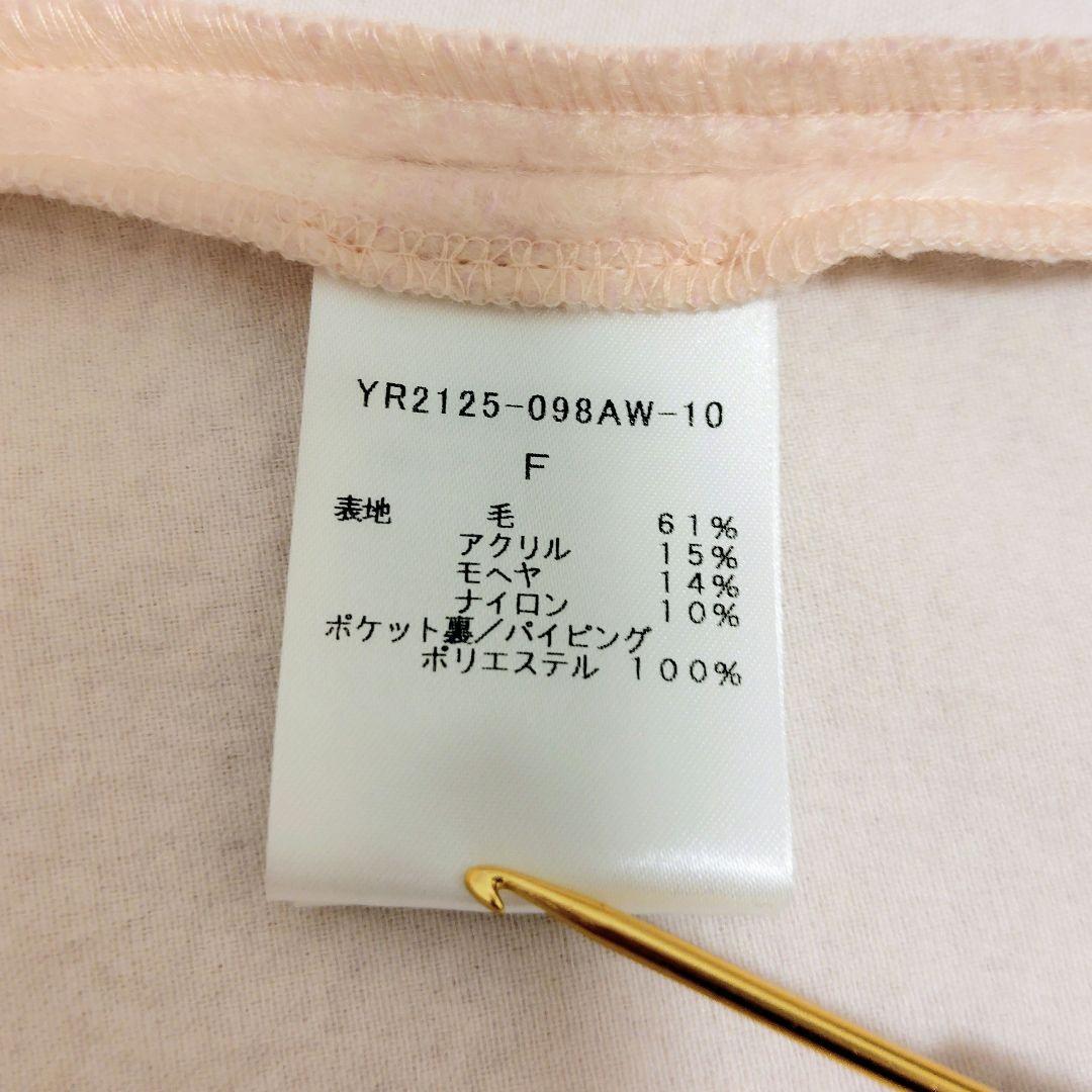 ◆新品未使用◆　yori ウールモヘア　シャギージャケット　ライトピンク