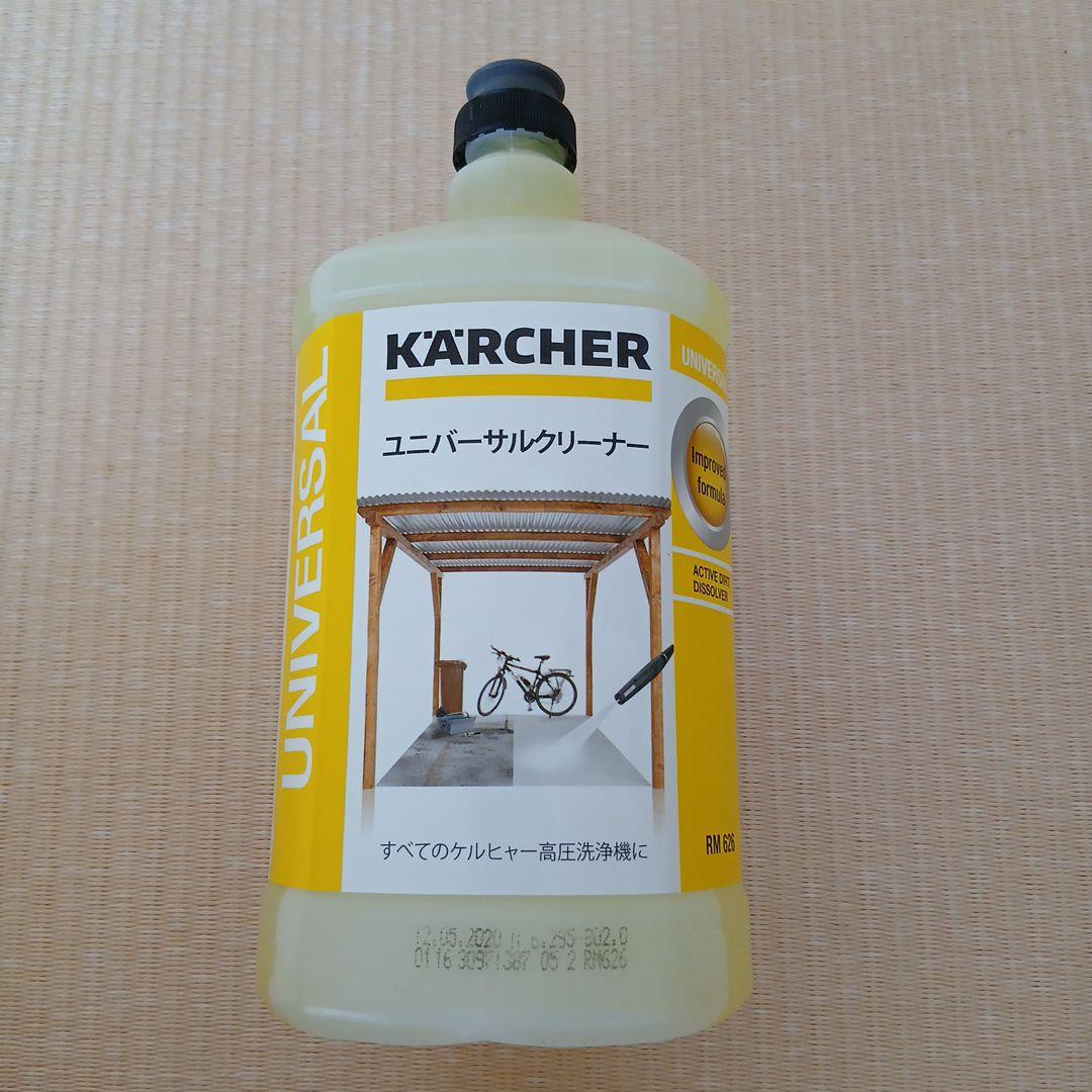 【未使用】KARCHER K2 ホームキット