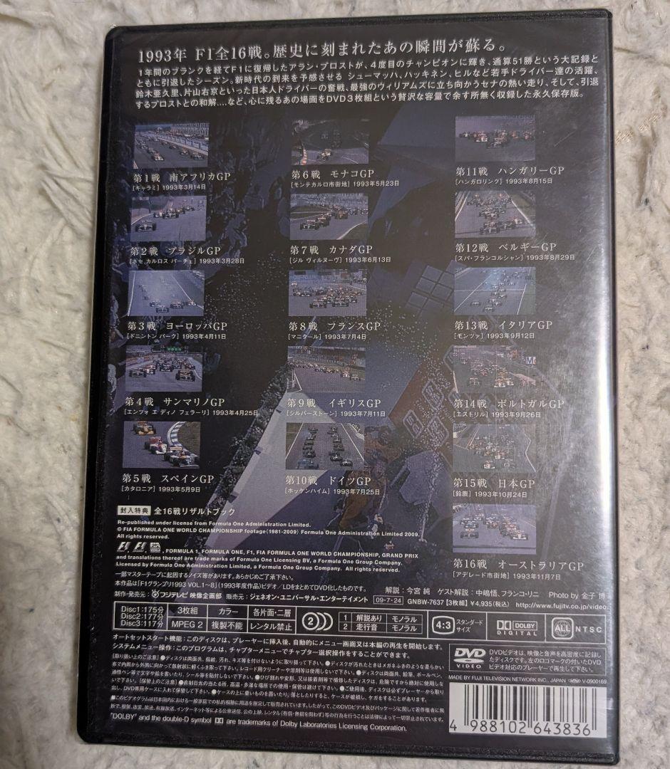 【新品未開封他】F1 1990年〜1994年 DVD