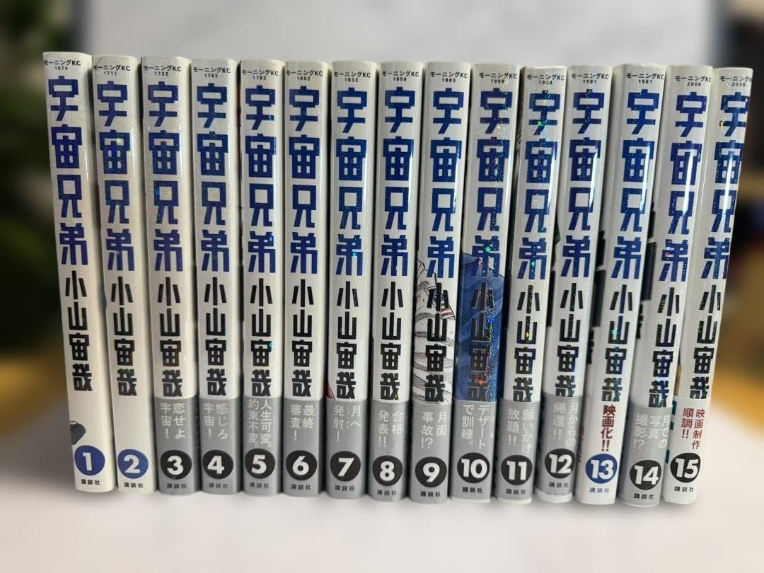 [小山宙哉] 宇宙兄弟 1巻～39巻