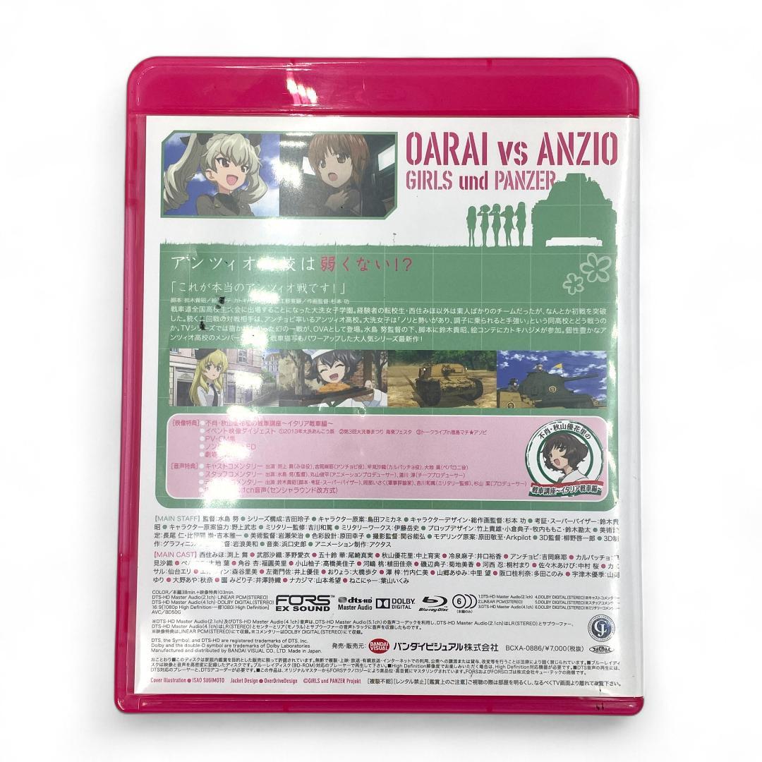 【豪華！】ガールズ&パンツァー Blu-ray 劇場版付き
