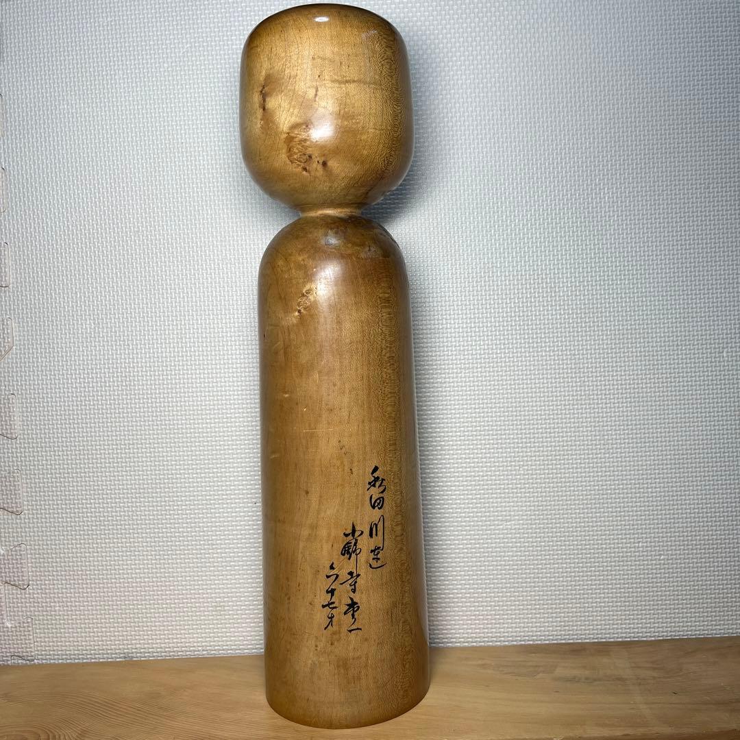 ⭕️木地山こけし1.5尺　伝統こけし　小椋啓太郎指導松竹梅模様　蒔絵師　小野寺重一