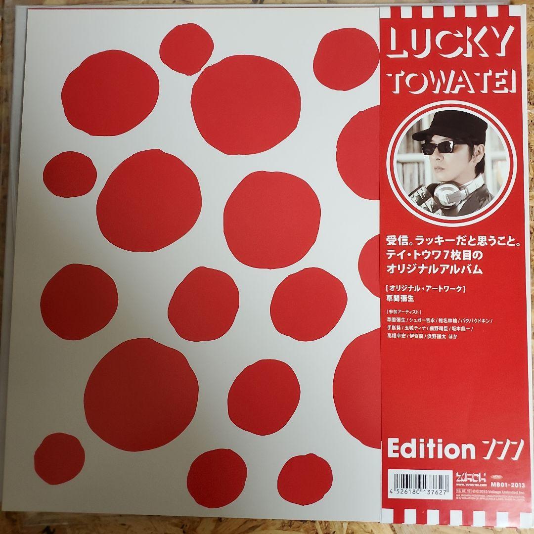 TOWA TEI LUCKY 草間彌生 レコード