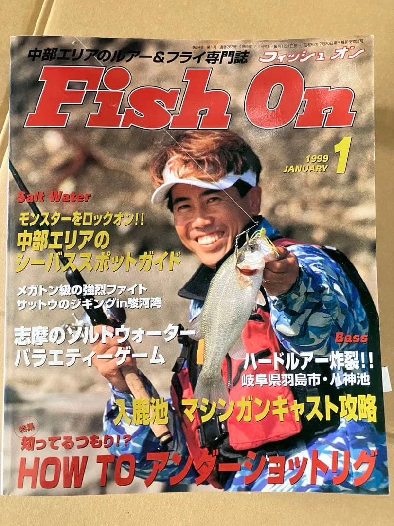 Fish On 釣り雑誌 1999年 全12号セット　東海