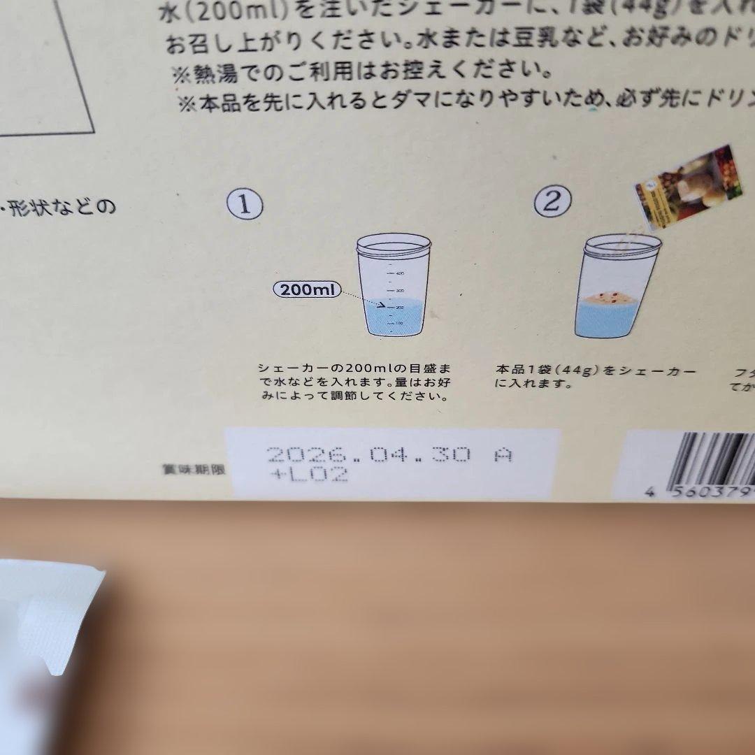 ヨギーニフードYOGINI FOOD 100 フルーツミックスとストロベリー