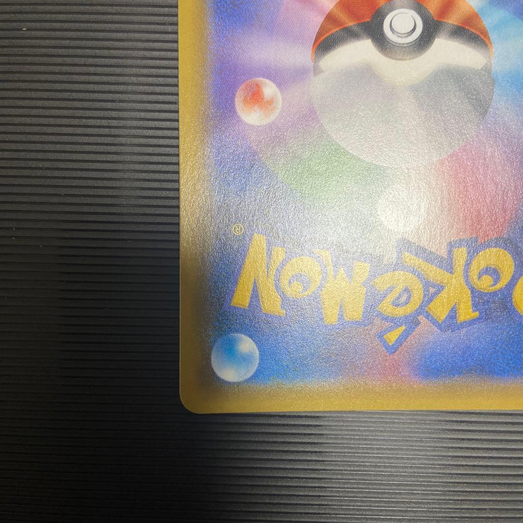 ポケモンカード　トウホクのピカチュウ